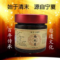 Ningxia Zhongning Zhang Zuohan wolfberry cream CCTV tonic for women palace cold ready-to-eat golden marrow fried male liver and kidney stay up late 250G