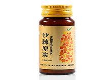 2021 Zhang Zuohan seabuckthorn CCTV Ningxia Zhongning ready-to-eat old Chinese medicine male liver and kidney stay up late 400ml