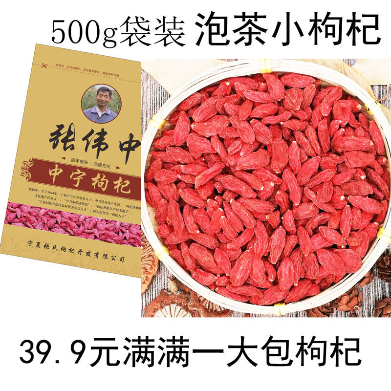 2022 New Arrival Ningxia Zhongning Zhang Zuohan Authentic Medicinal Goji Berry Premium Leaf Natural Male Kidney Tea Premium 500G
