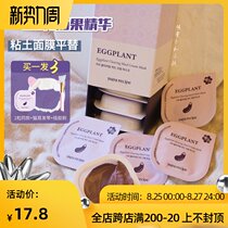  Korean paparecipe spring rain eggplant cleansing mask mud film applicator deep moisturizing pore exfoliation