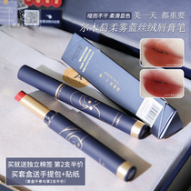 South Koreas Ermu grape lipstick long-lasting moisturizing matte matte female student is not easy to decolorize velvet lipstick pen