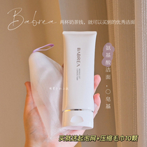 BABREA Barbera Facial Cleanser Barbera Amino Acid Cleanser Deep Cleansing Oil Control Moisturizing Water 120ml
