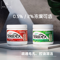  Oil control cleaning and calming American stridex salicylic acid cotton tablets soft stickers beans acne 55 tablets
