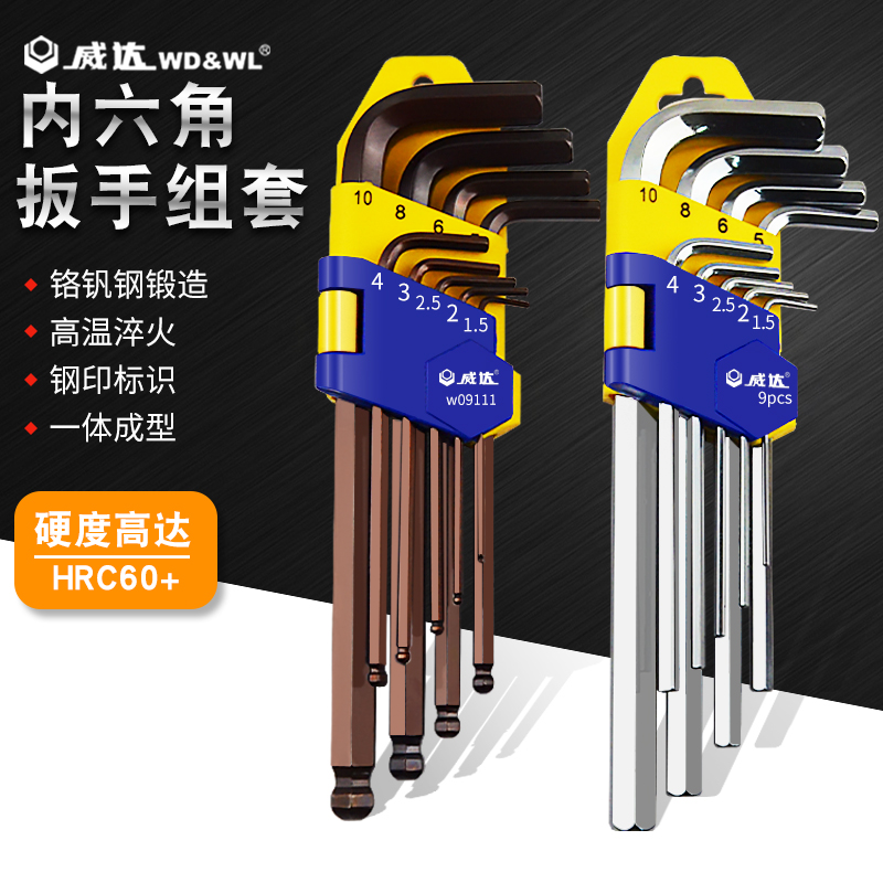 Wida Inner Hexagon Wrench Suit Flat Head Ball Head Lengthened head lengthened ball head lengthened British T shaped six-sided 6-corner-Taobao