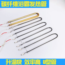 Bathroom integrated ceiling bath bulwara heating lighting tube heating accessories U-type gold pipe carbon fiber heating pipe baking varnish pipe