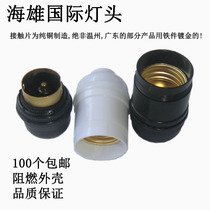 Haixiong national standard lamp head screw E27 bayonet B22 lamp holder plug high quality thickened lamp opening hanging lamp holder
