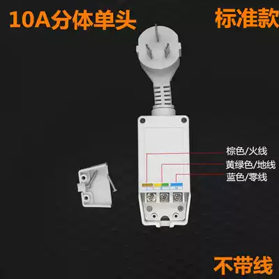 Xinbao security leakage protection plug electric water heater plug leakage protector plug socket 10a16a household