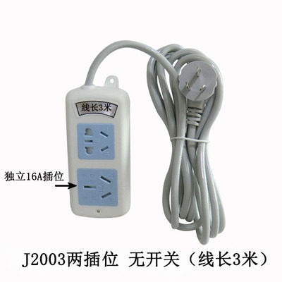 J2003 socket porous platoon plug-in long line wiring dormitory Students with line multifunction Home Air conditioning Special