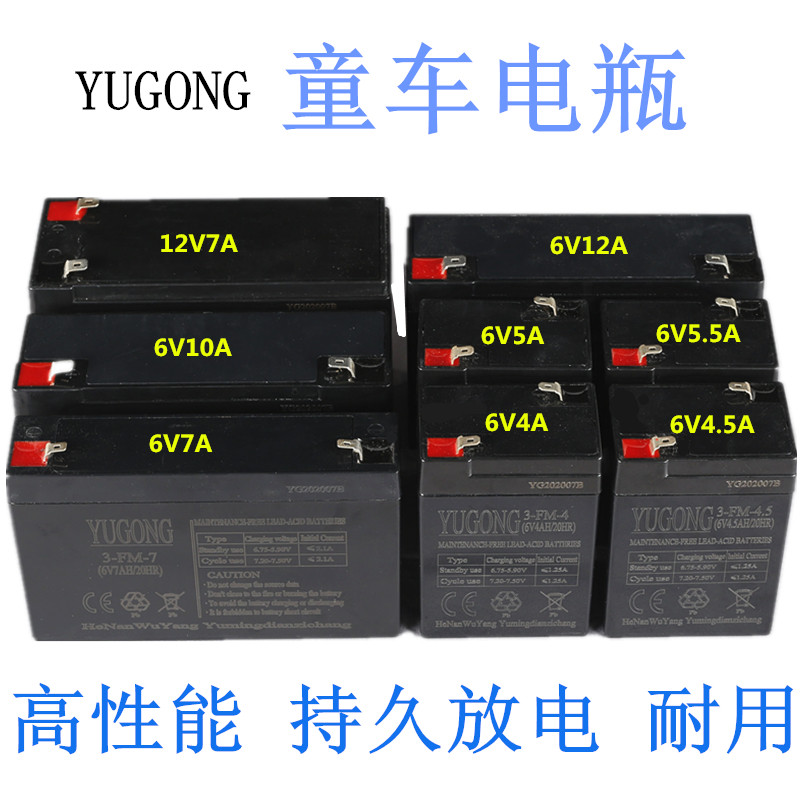 6v4ah4.5ah stroller battery baby car battery 6v7ah stroller battery toy car battery 6V12v7a