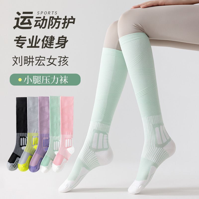 Running-Specific Compression Socks for Women, White, Professional Sports Compression Elastic Socks, Strong Pressure, Powerful Slimming Calf Socks