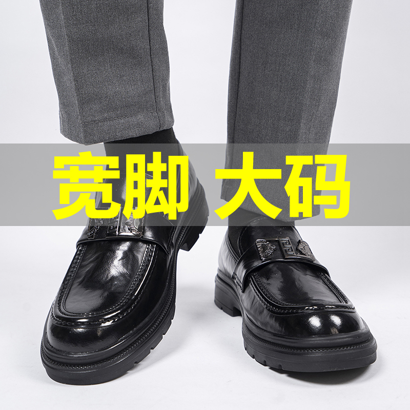 Wide-Foot Extra-Large Men's Shoes Size 48, 47, Extra Wide Slip-On Men's Loafers, Genuine Leather Casual Shoes, Size 46 Leather Shoes