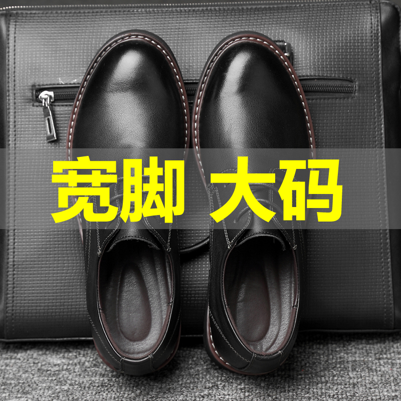 Men's Leather Shoes for Summer, Casual Genuine Leather Formal Business Wedding Shoes, Wide Feet, Large Size 48, Black, Height-Increasing, Round Toe, British Style Men's Shoes