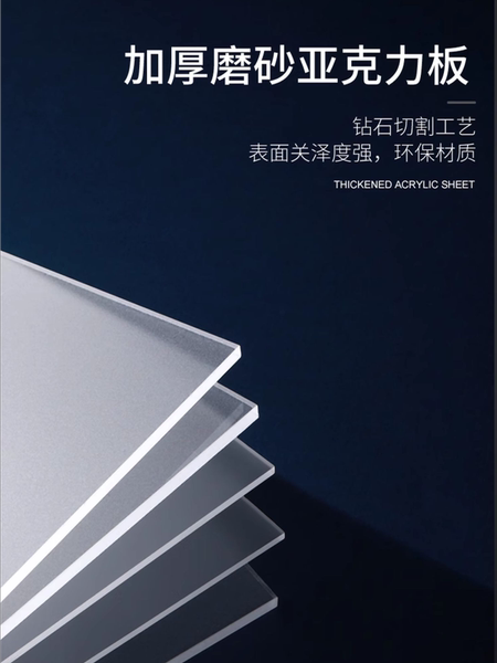 磨砂亚克力板透明有机玻璃透光板隔断黑色哑光乳白灯箱片