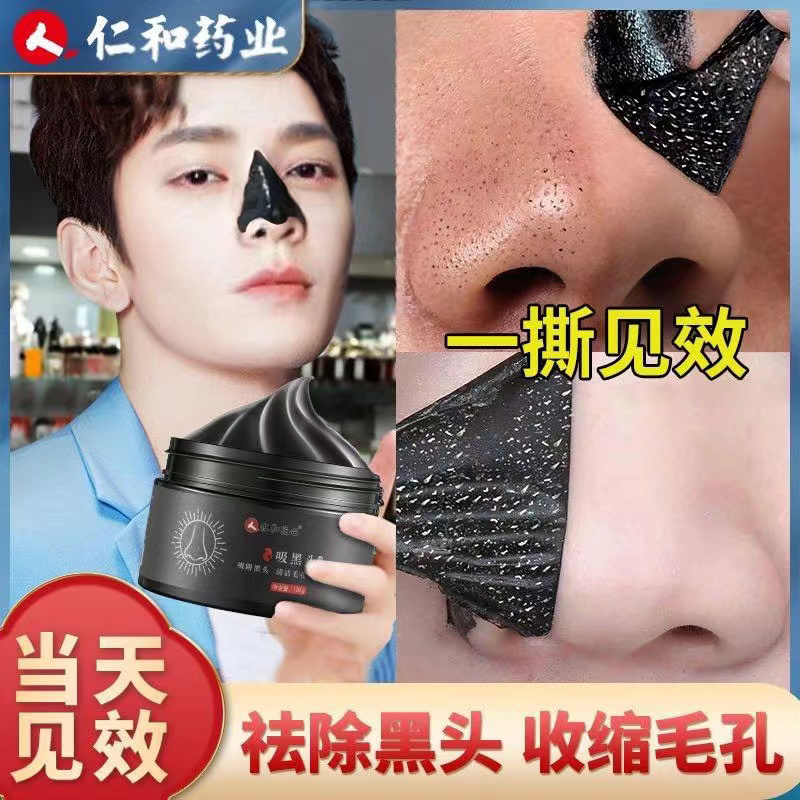 Blackhead Removal Nose Strips, Pore Shrinking, Acne Removal Nose Mask, Deep Cleansing Magic Tool for Men and Female Students, Specifically for Strawberry Nose