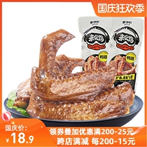 Leyi duck wings 250g spicy leisure snack Net red snack specialty brine fragrant duck meat whole wings