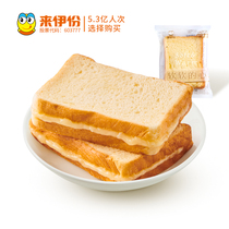 Rei mini Toast 500g nutritious breakfast food hand-torn sandwich bread pastry cake snack