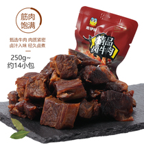Laiyou boutique stewed beef 250g casual snacks beef products spread sauce beef cooked food vacuum small packaging