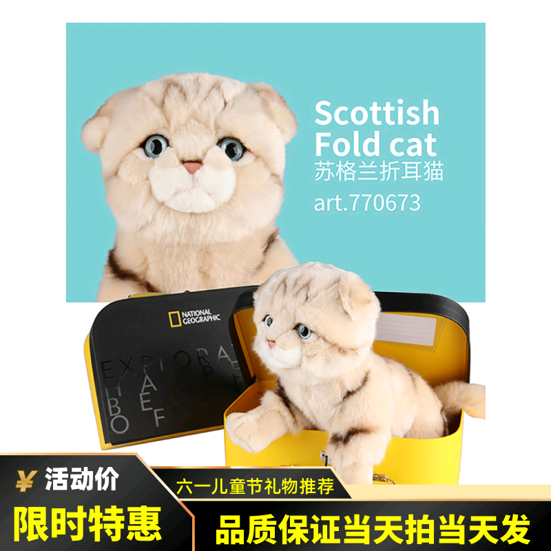 National Geographic emulation Persian cat British exotic short hairy cat Labrador gold mullet plush toy doll