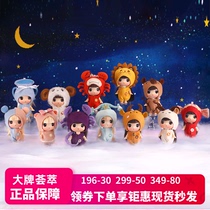 ddung Dongji confused doll toy 12 constellation dress up Doll Girl Princess Valentines Day childrens gift