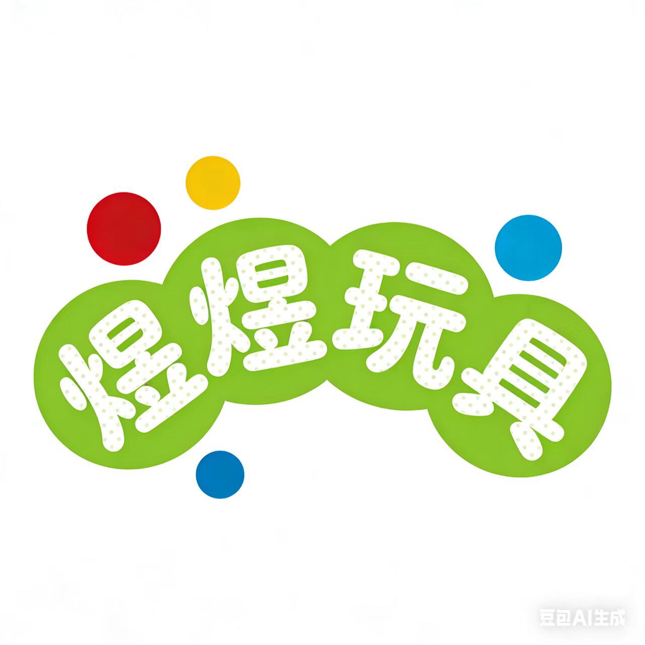 煜煜玩具Toys的LOGO