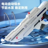 Электрический водный пистолет для воды для игр в воде, мощная игрушка для детей и взрослых, автоматическая стрельба