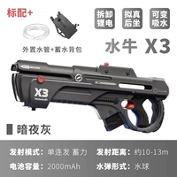 X3 Dark Night + рюкзак для хранения воды + водопроводная труба