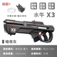 X3 Dark Night + рюкзак для хранения воды + водопроводная труба