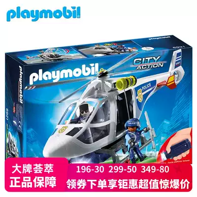 German playmobil Mobi World Police Helicopter Children Sound and Light Boys Toy Set 6921