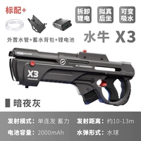 X3 Dark Night + литийная батарея + рюкзак для хранения воды + водопроводная труба