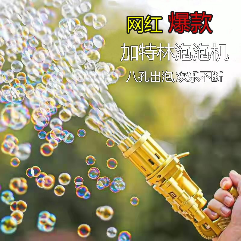 Net Red Electric Gatling Eight-hole Bubble Machine 10-year-old Children's Toys Hand Dual Guns Fun Douyin Hot Sale