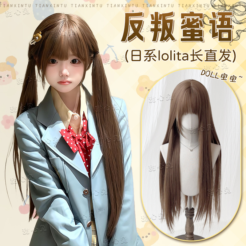 Rebel Sweetheart Rabbit Wig for Women, Double Ponytails, Lolita Sweet Jk Daily Style, Air Bangs Full Wig Rebel Sweetheart Rabbit Wig for Women, Double Ponytails, Lolita Sweet Jk Daily Style, Air Bangs Full Wig