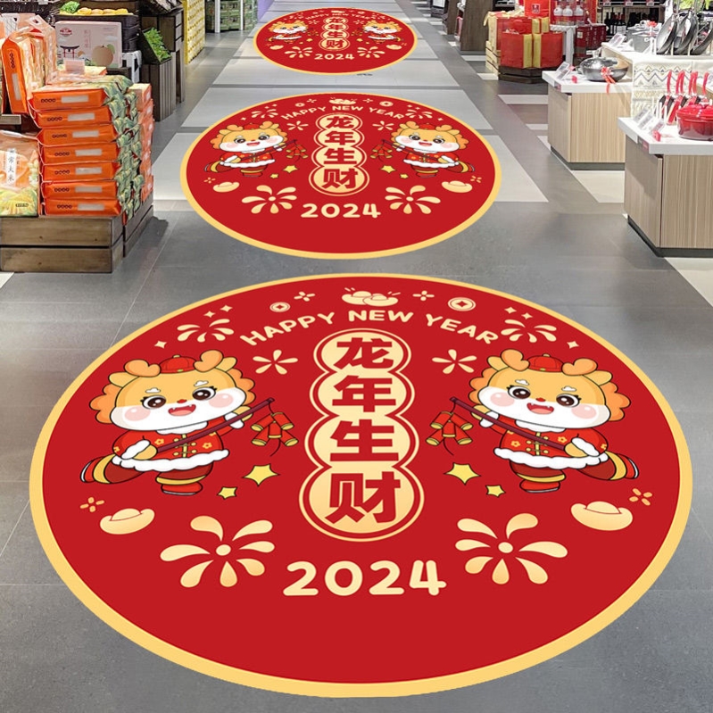 2024 New Year's Lunar New Year decorations on the ground stickers for Lunar New Year's New Year's New Year's New Year's New Year's New Year's New Year's Eve Placement Scene Placement Posters