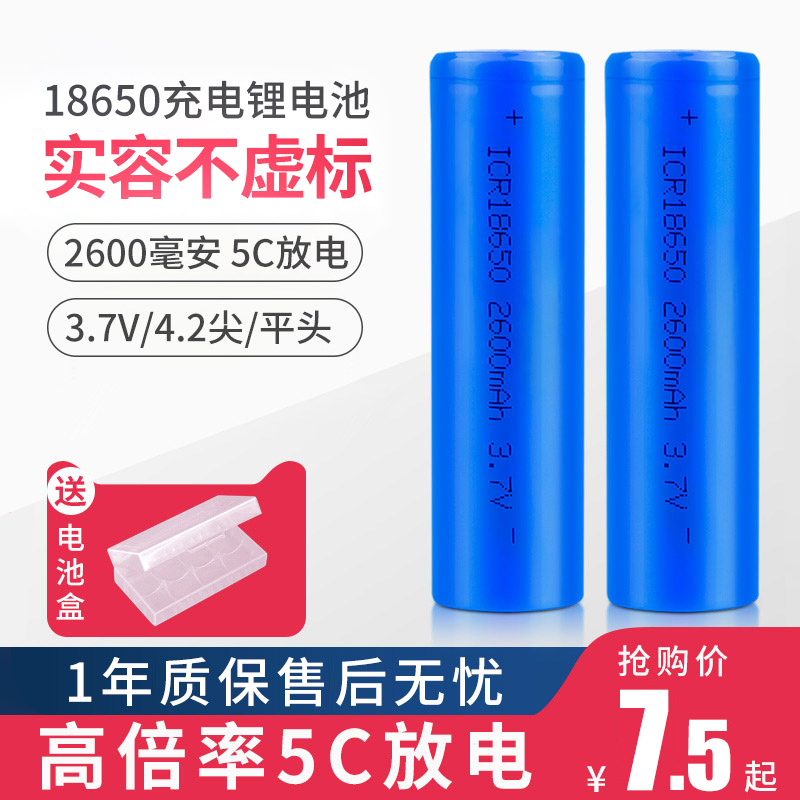 18650 power lithium battery 5C can be welded 3 7v 7 4v 12v 16 8v 24v and other battery packs with large capacity