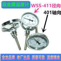 Bimetallic thermometer WSS-401 411 pointer bimetallic thermometer Industrial boiler pipe thermometer