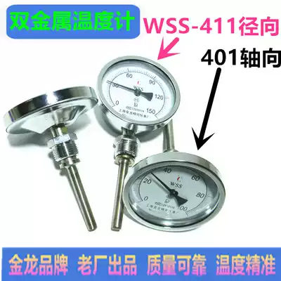 Bimetal thermometer WSS-401 411 pointer bimetal thermometer industrial boiler pipe thermometer