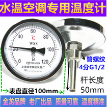 Jinlong WSS-403 bimetallic thermometer Water thermometer Pipe thermometer 4 teeth 0-50 100 120 degrees
