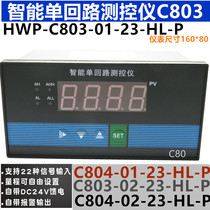C803 Intelligent single-loop measuring and controlling instrument Liquid level display instrument Liquid level pressure controller C903 403 703