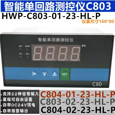 C803 intelligent single-circuit measuring and controlling instrument level display liquid level pressure controller C903 403 703