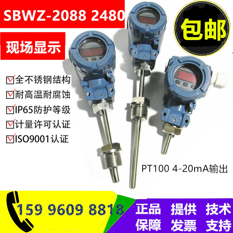 Explosion-proof thermal resistance SBWZ-2088 2480 Field display temperature transmitter 4-20mA sensor pt100