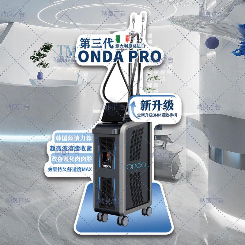 Beauty Salon Light Medical Beauty Italian Onda Floor-Standing Display Sign Advertising Event Display Board Kt Board Acrylic Table Sign