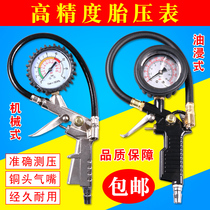 High accuracy of pneumatic tire pressure gauge with inflatable head car tire pressure monitor tire gauge gas stamping meter