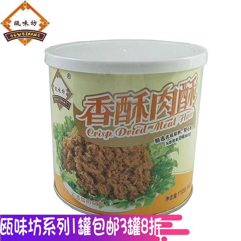 Ouweifang Crispy Meat Crisp 110g contains 2 sachets of nutritious breakfast without preservatives