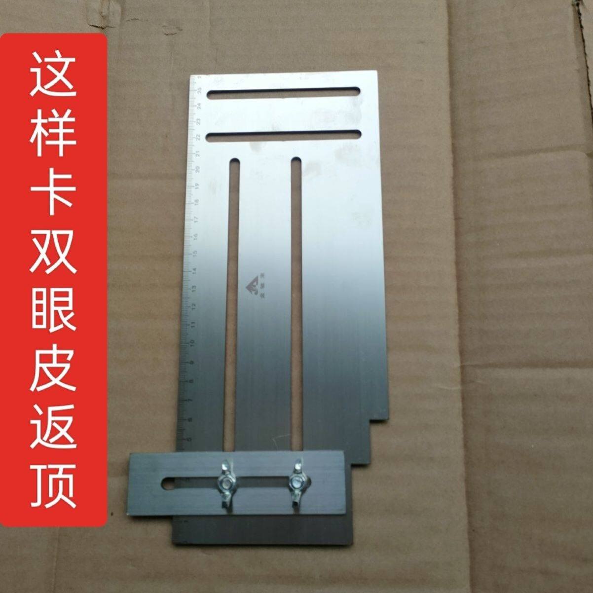 Stainless steel multifunction adjustable double eye leather looking flat clip plate gypsum line small side looking for flat scraping putty wall deviner-Taobao