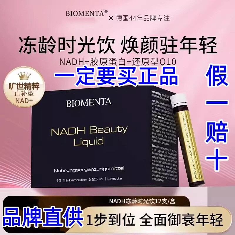 Biomenta Nadh+ Collagen Peptide Mitochondrial Cell Youth Drink Official Authentic Product
