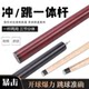 Billiards cue tip for billiard room