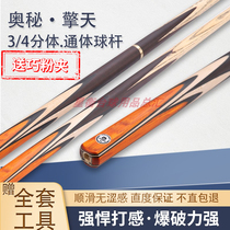 OMin secret Qingtian 3 4 double-section member pole Chinese eight-ball ash small head pole black eight single-section pole 10mm