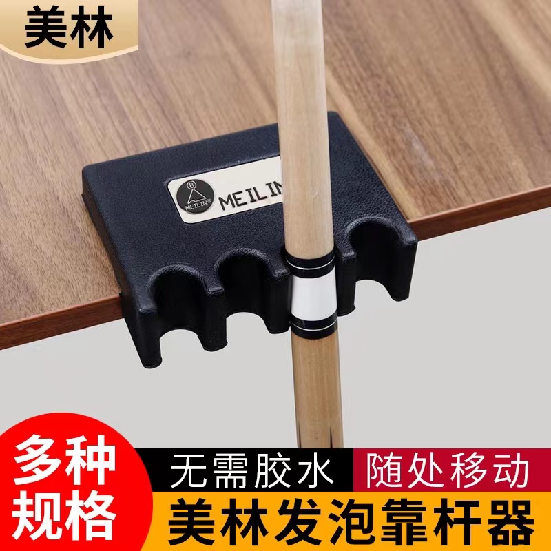 Merrill Leaner Billiard Rod Releaser Cue Leaner Billiard Cue Bracket Rod Rack Billiard Table Accessories