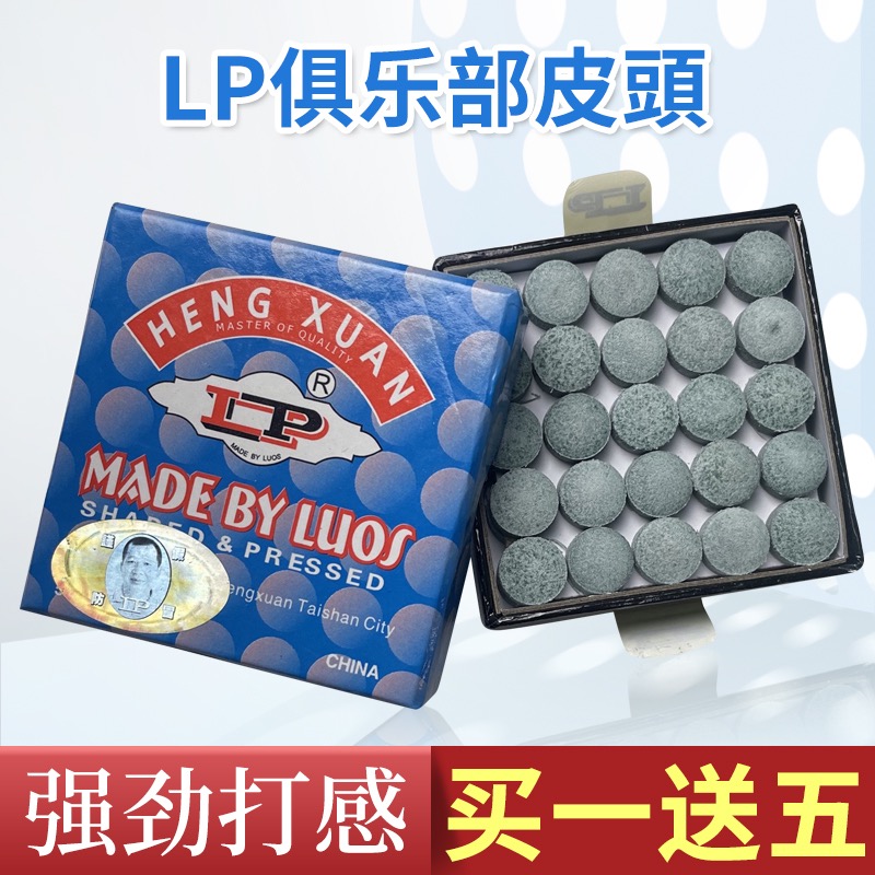 LP billiard cue leather head ball house male pole leather head small head lever gun head cap table ball club leather head 10mm clubhead