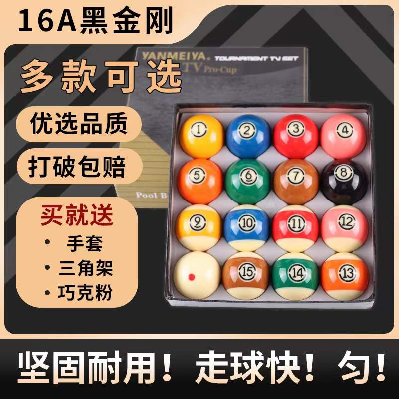 Standard big number ball sixteen color table ball black eight billiards set of snooker table tennis ball son crystal ball full set