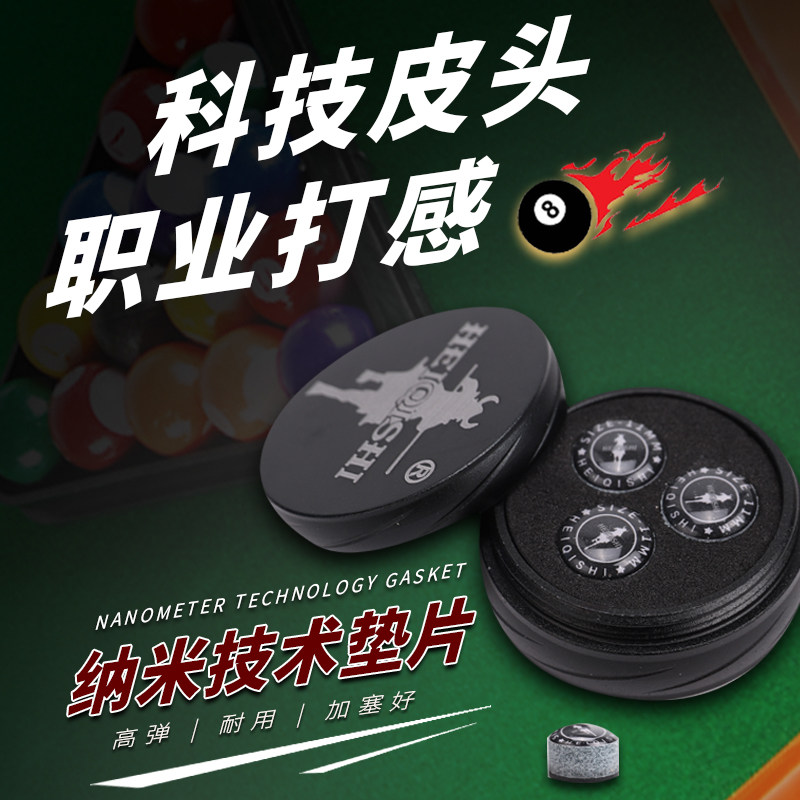 LP peel head size head leather head black eight-ball gun head 10MM black knight dream leather head table ball supplies Grand full